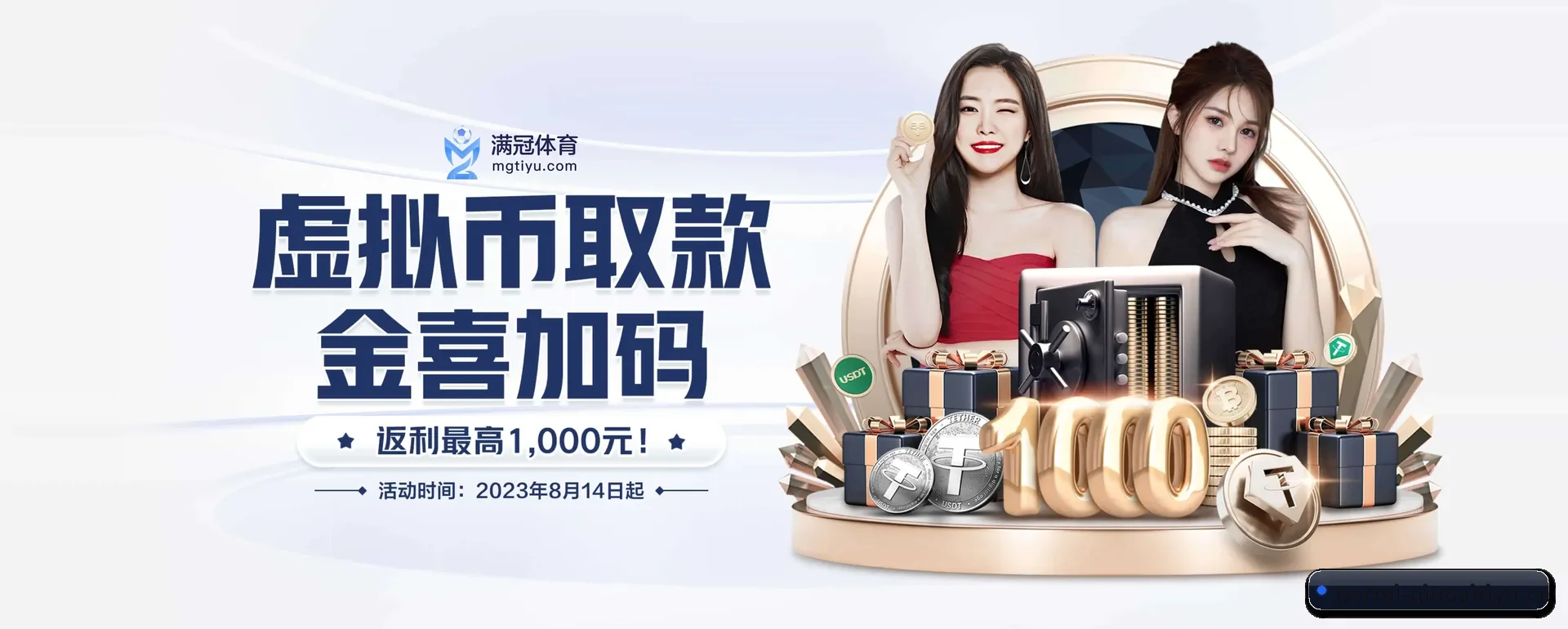 球派体育网页版 APP 界面